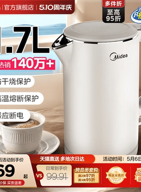 美的烧水壶智能电热水壶家用新款泡茶不锈钢保温办公室华凌电水壶