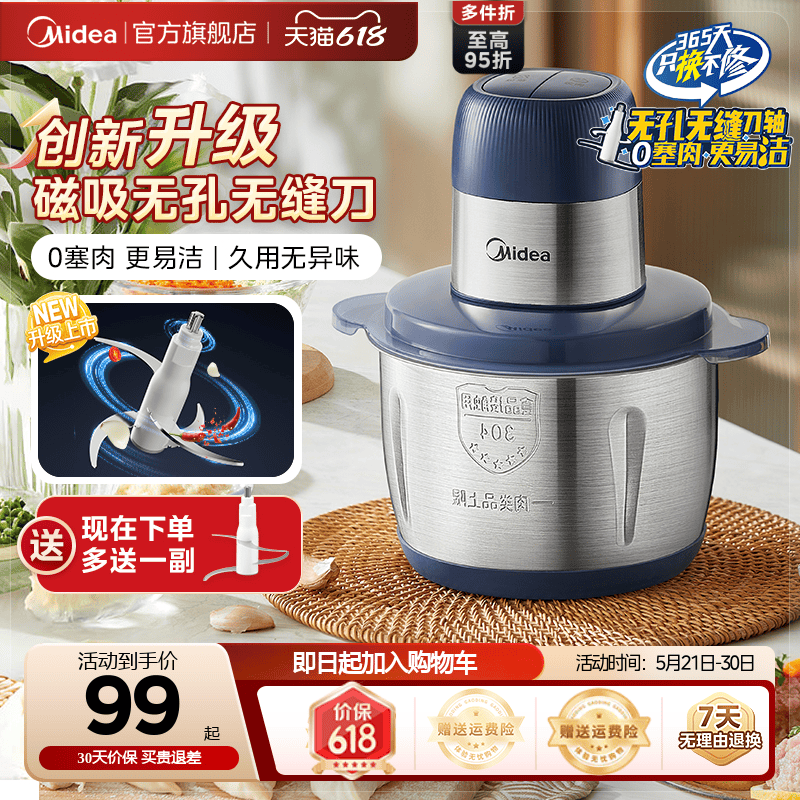 美的磁吸无孔家用绞肉机不锈钢
