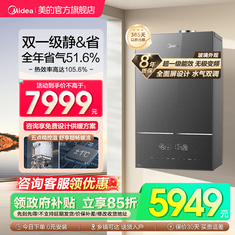 美的天然气壁挂炉HNM1家用一