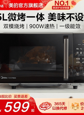 美的变频微波炉家用微烤一体机平板光波炉蒸烤箱官方正品PC2323W