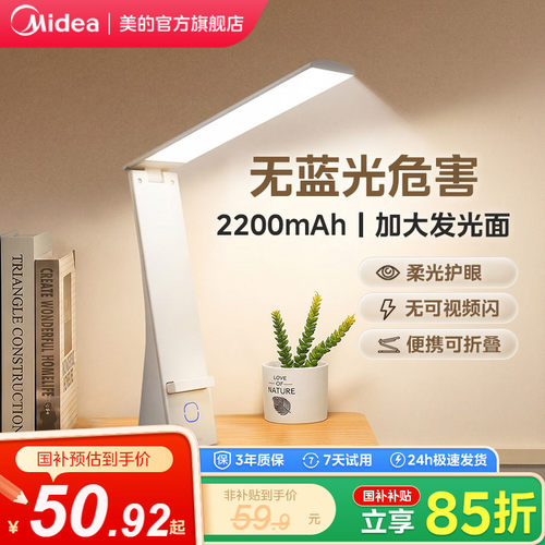 美的led学生宿舍可折叠床头台灯