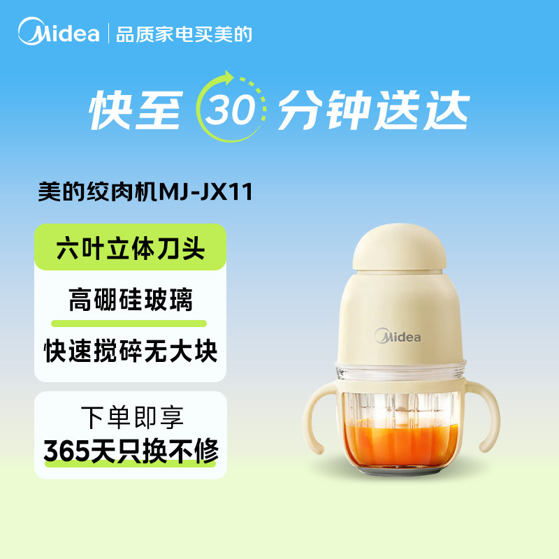 美的婴儿辅食机电动便携绞肉机图片