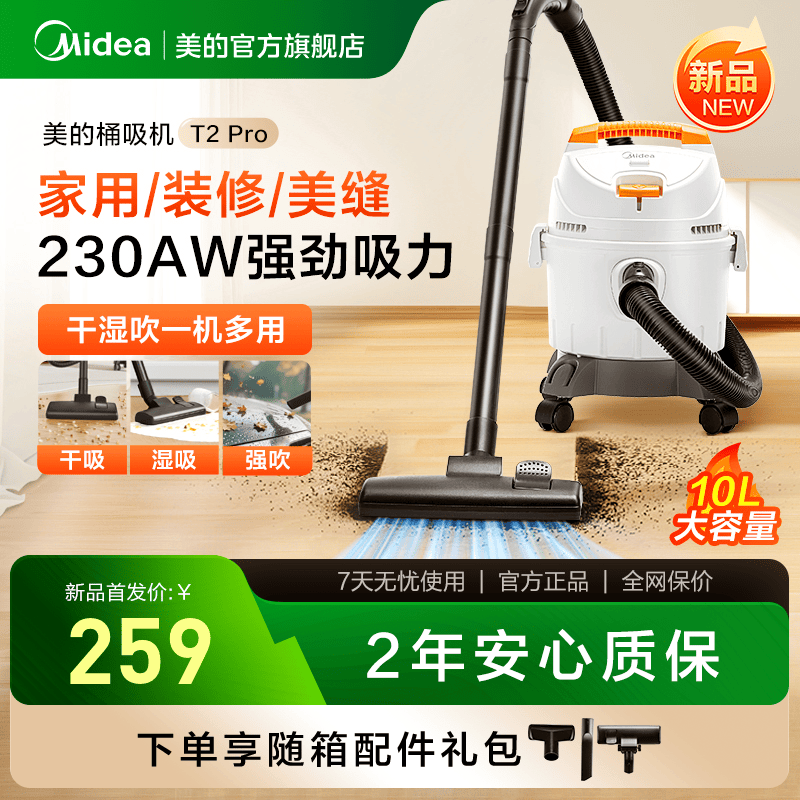 T2 pro Ͱʽô259Ԫ