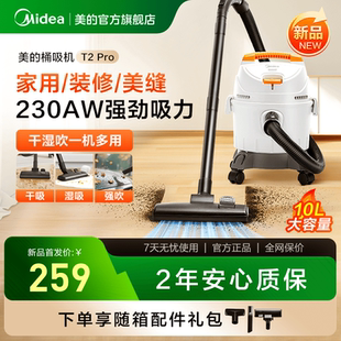 pro 美 吸尘器家用大吸力手持式 强力工业用美缝开荒桶式 吸尘机T2