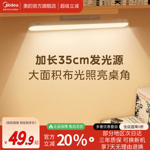 美的新款酷毙灯led台灯