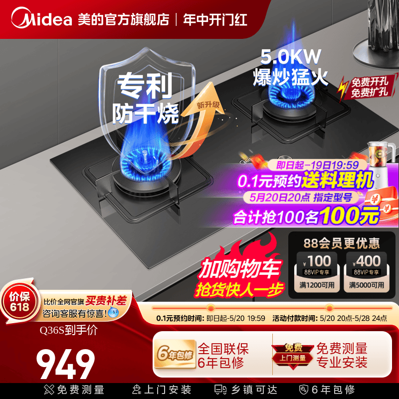 智慧防干烧Midea/美的5kw