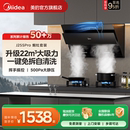 美 J25S抽油烟机吸油烟机燃气灶煤气灶烟机灶具家用厨房烟灶套装