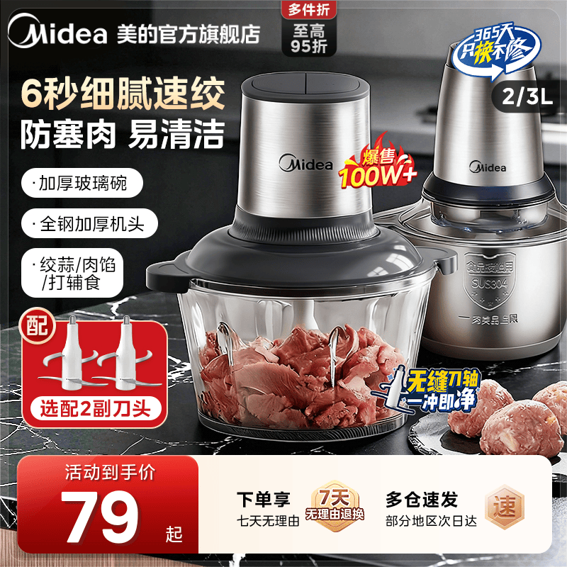 美的绞肉机家用全自动小型多功能搅拌打碎肉绞馅料理机新款官方正