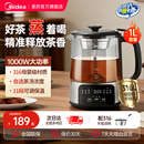 煮茶器养生壶家用茶炉泡茶机 喷淋式 美 全自动蒸汽煮茶壶2025新款