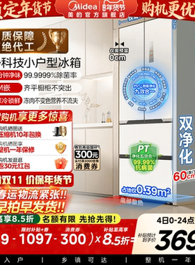 政府换新补贴美的421超薄冰箱法式多门双开四门零嵌入式家用白色