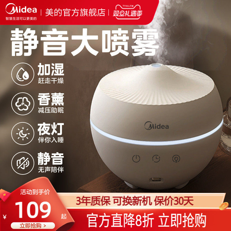 美的家用加湿器2025新款