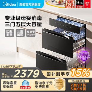 紫外线碗筷银河消毒柜200B05 政府补贴 美 厨房家用大容量嵌入式