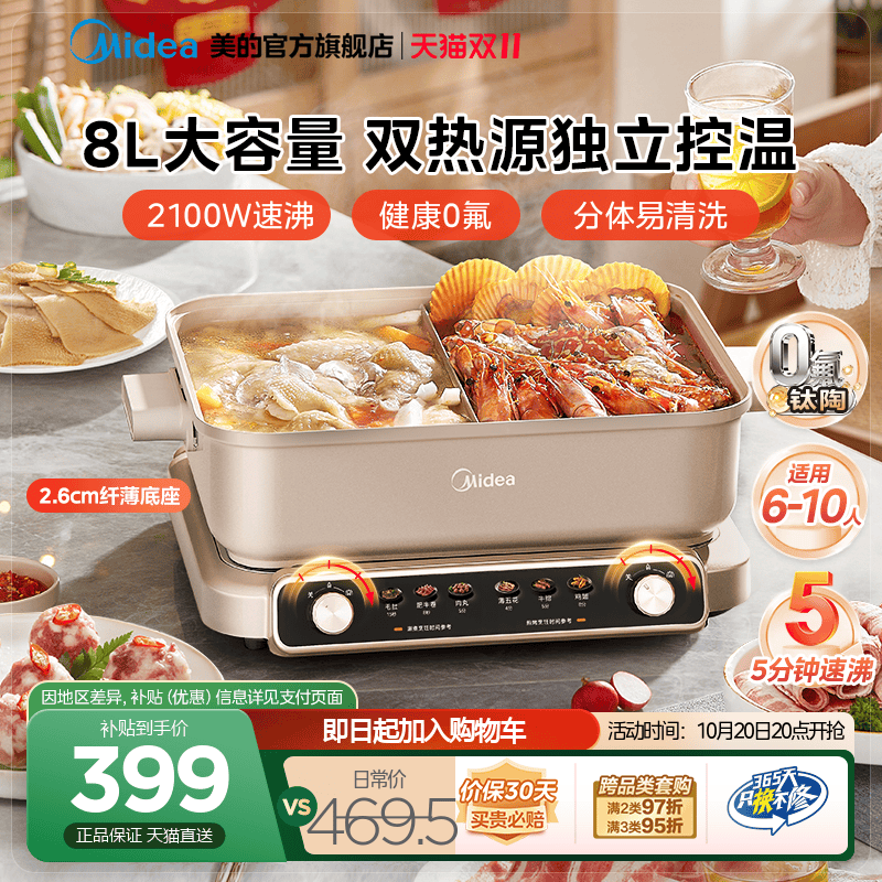 美的超薄速沸电火锅家用锅分体式分控鸳鸯锅多功能锅大容量电煮锅