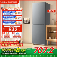 美的官方182L租房宿舍二级节能低噪冰箱小型家用双开门两门