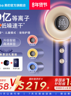 美的高速吹风机等离子家用负离子护发儿童电吹风筒礼盒礼物FG505