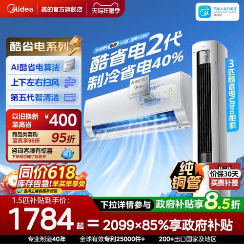 节能率提升25%
