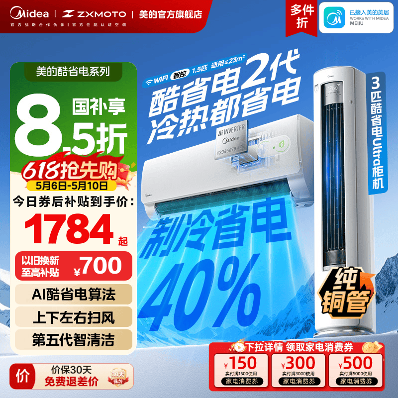 节能率提升25%