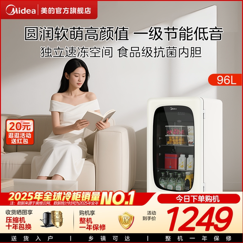 美的可爱多冰箱96L小型冰吧