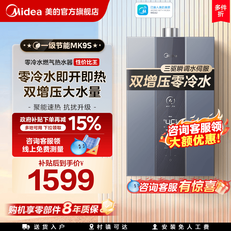 一级节能零冷水入门性价比款