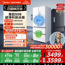 【双系统】美的508法式双循环多门四门净味无霜大容量家用冰箱