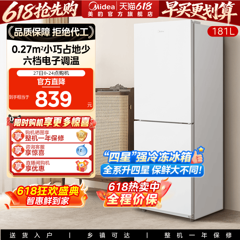 0.27㎡小巧不占地 六档电子调温
