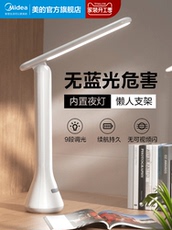 Лампа для чтения 美的led台灯充电插电两用学习专用阅读灯书桌床头卧室书房宿舍