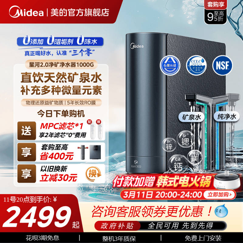 �����Ǻ�2.0����0�蹸��ˮ������ֱ��RO����͸�ʿ�ˮ����ʽ������ 2390.2Ԫ