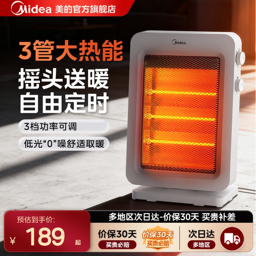 美的桌面取暖器办公室电暖器