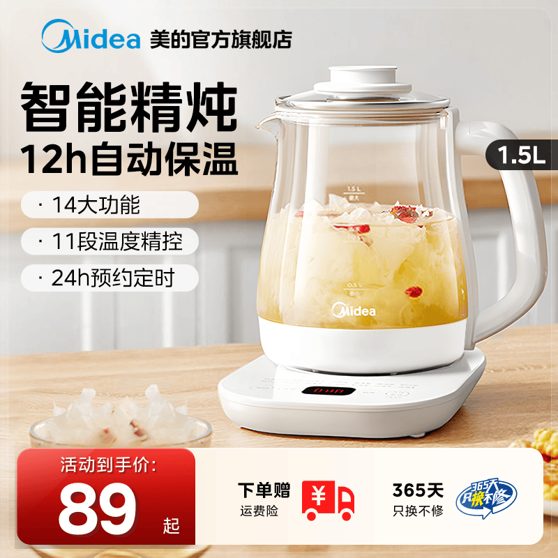美的养生壶多功能家用大容量煮茶器办公室小型玻璃电水壶养身茶壶