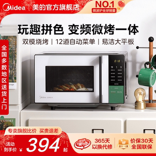 政府补贴美的平板微波炉家用变频微烤一体机一级能效正品新款Z3