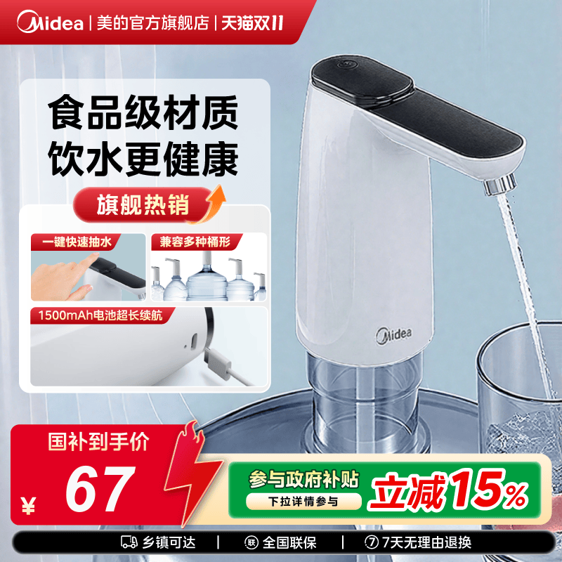 桶装水抽水器【USB充电】便捷