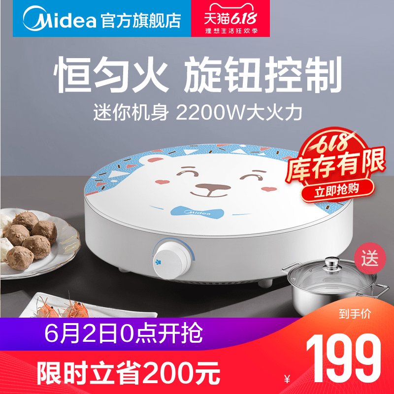 美的电磁炉家用火锅炒菜一体官方旗舰店正品电池炉RX22H01