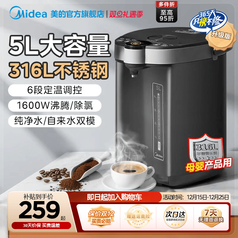 美的即热式饮水机家用电热水壶电热水瓶智能保温一体恒温饮水机