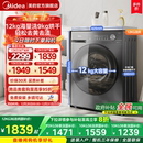 美 10kg大容量家用全自动洗脱烘一体滚筒洗衣机 全民补贴