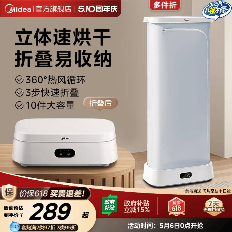 美的烘干机便携式旅行家用干衣机