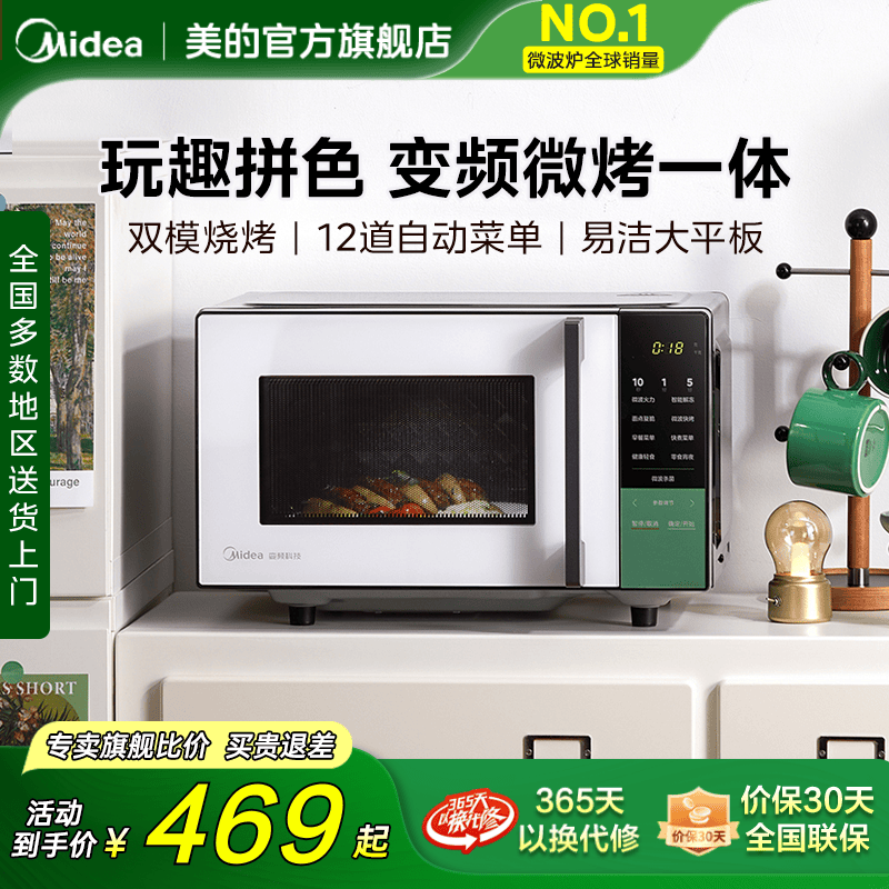 政府补贴美的平板微波炉家用变频微烤一体机一级能效正品新款Z3