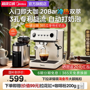 美的冷热双萃自动打奶小型咖啡机