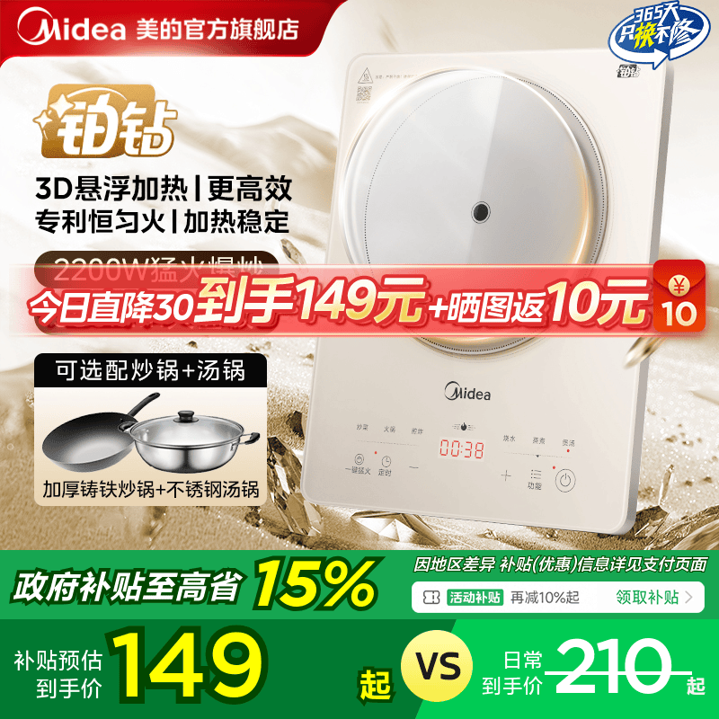 美的电磁炉大功率家用小型火锅炒菜一体全套新款正品电池炉电磁灶