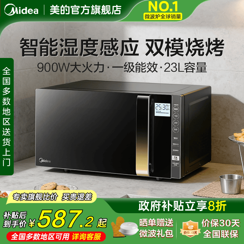 大功率一体变频蒸烤箱微波炉美的