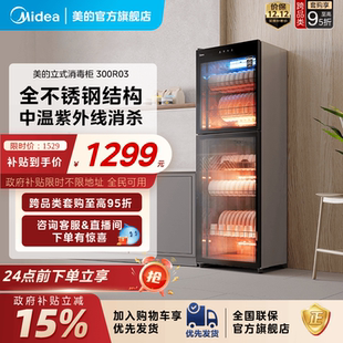 消毒柜商用家用碗筷烘干一体立式 美 餐饮保洁柜300R03 政府补贴