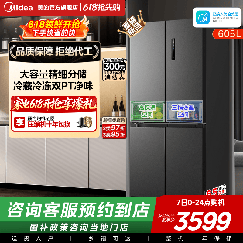 【门店同款】635大容量风冷无霜十字对开双开门一级变频家用冰箱
