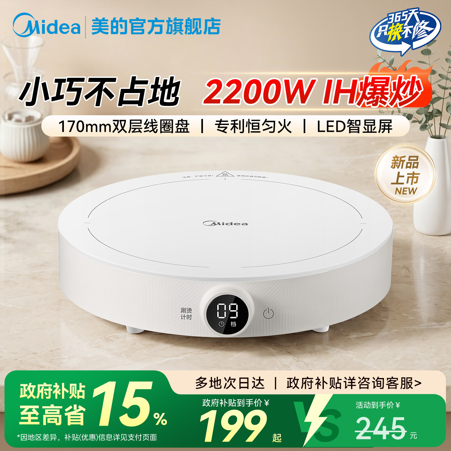 美的电磁炉家用款炒菜锅一体全套大功率小型圆形新款电磁灶官方