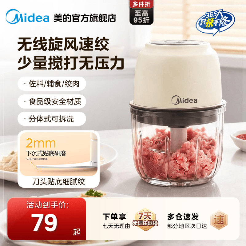美的绞肉料理机捣蒜器家用小型迷你搅碎机辅食蒜泥烹饪机无线便携