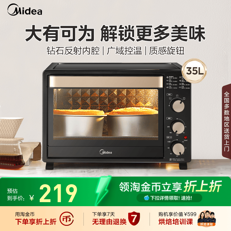 美的PT35K5小型风炉烤箱家用商用