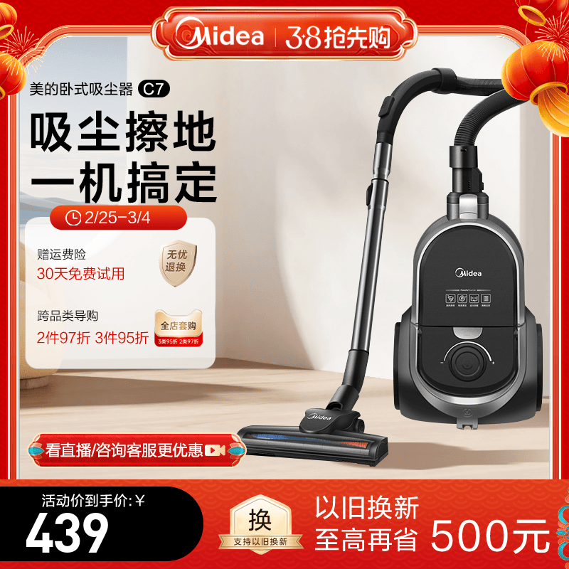 美的吸尘器家用大吸力小型强力手持车载大功率除螨官方旗舰C7