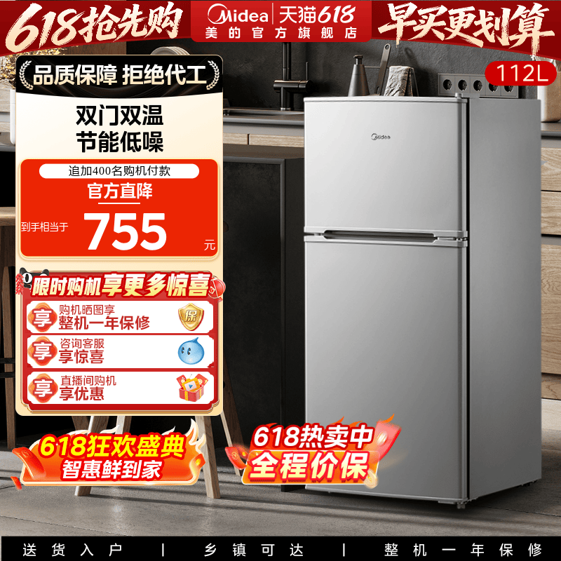 美的112L小冰箱双门节能省电小型家用租房宿舍办公室官方迷你冰箱
