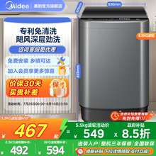 【以旧换新补贴】美的5.5/6.5kg全自动租房宿舍迷你小波轮洗衣机