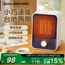 美 取暖器小型暖风机电暖气节能电暖器办公室小太阳冬天神器节能