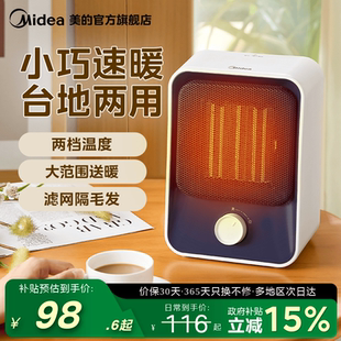 美 取暖器小型暖风机电暖气节能电暖器办公室小太阳冬天神器节能