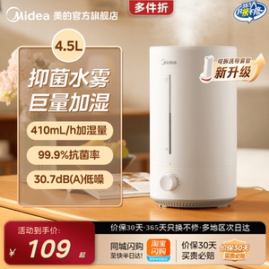 美的小型加湿器3VWL孕妇婴儿家用室卧室客厅大雾量桌面大喷雾神器
